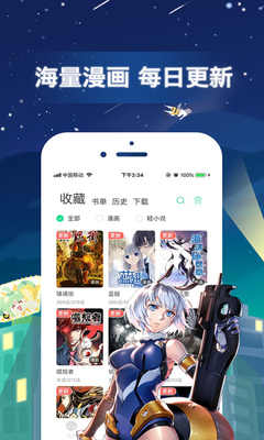 有妖气漫画 - 国漫追更神器 Hero图