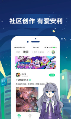 有妖气漫画 - 国漫追更神器 Hero图